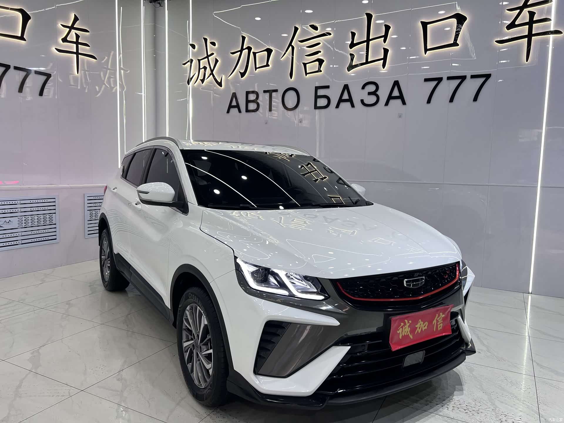 Geely Coolray, 2023 3