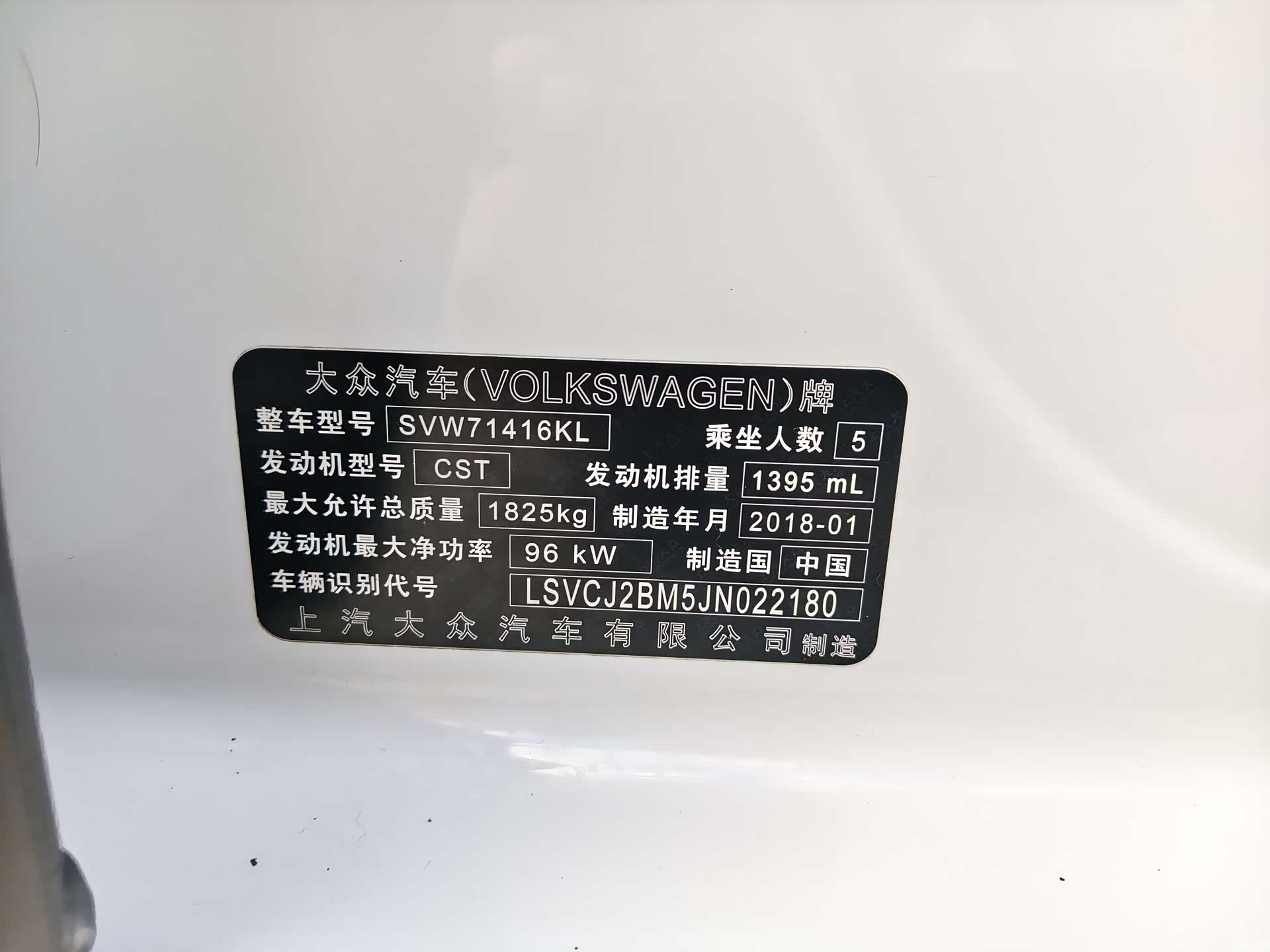 Volkswagen Lamando, 2018 11