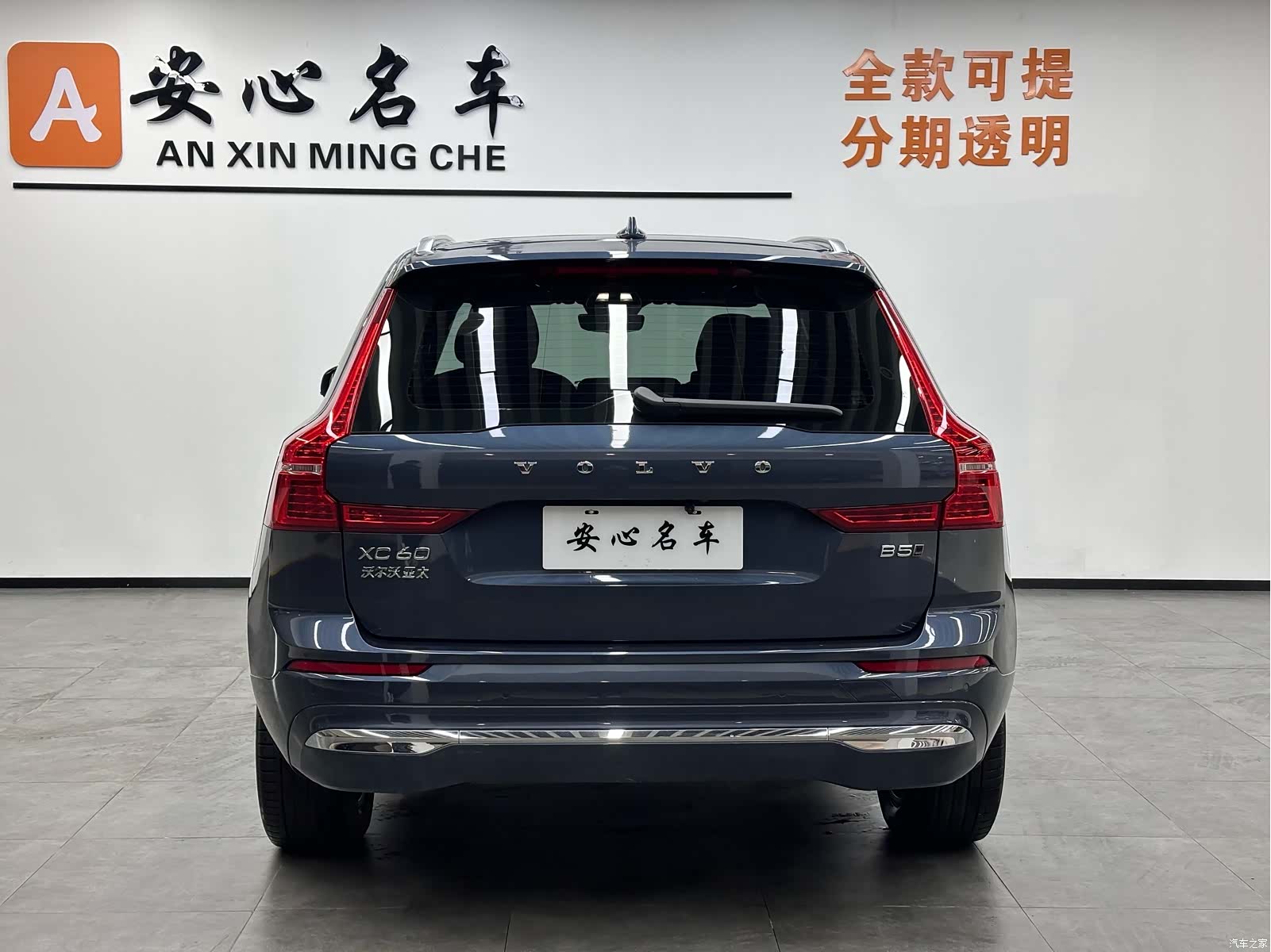 Volvo XC60, 2023 4