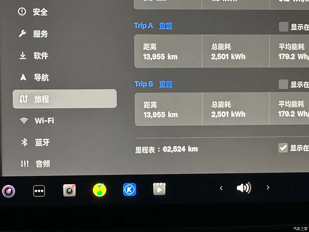 Tesla Model 3, 2023 13