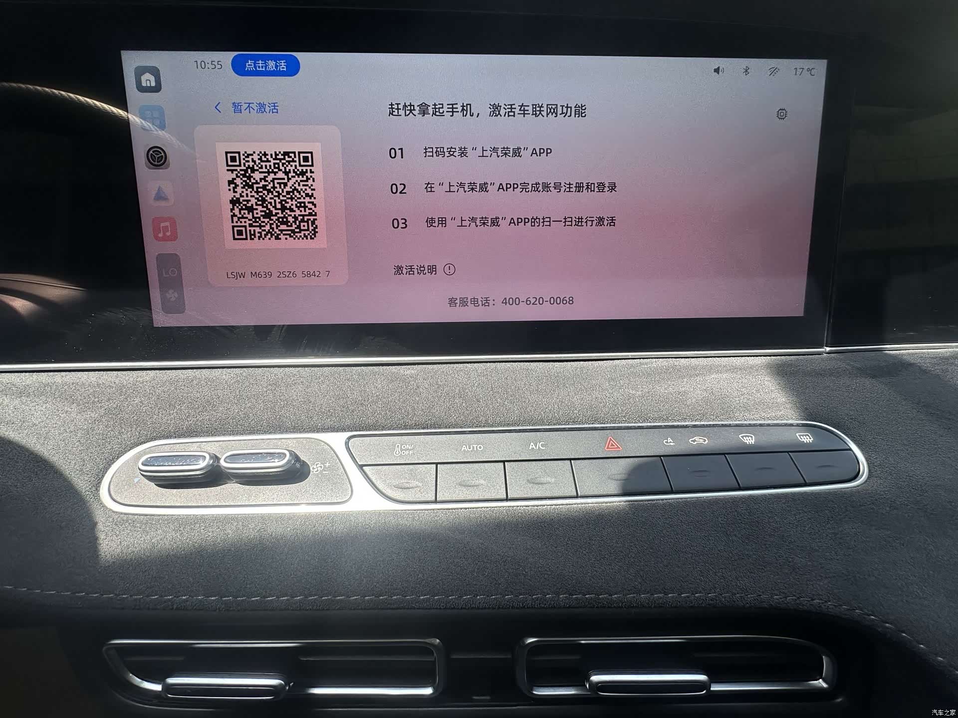 Roewe D7, 2025 12