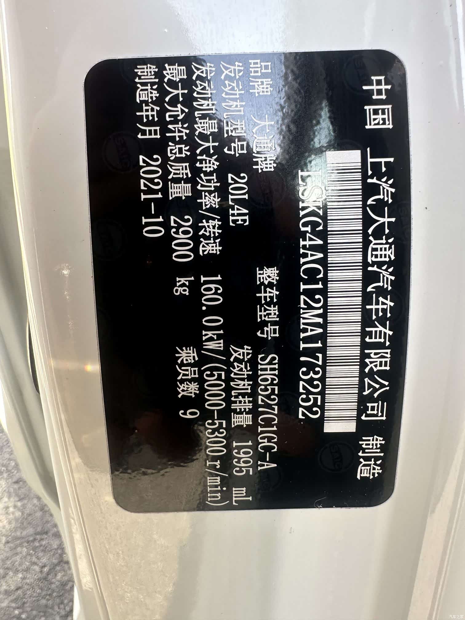 Maxus G10, 2022 9