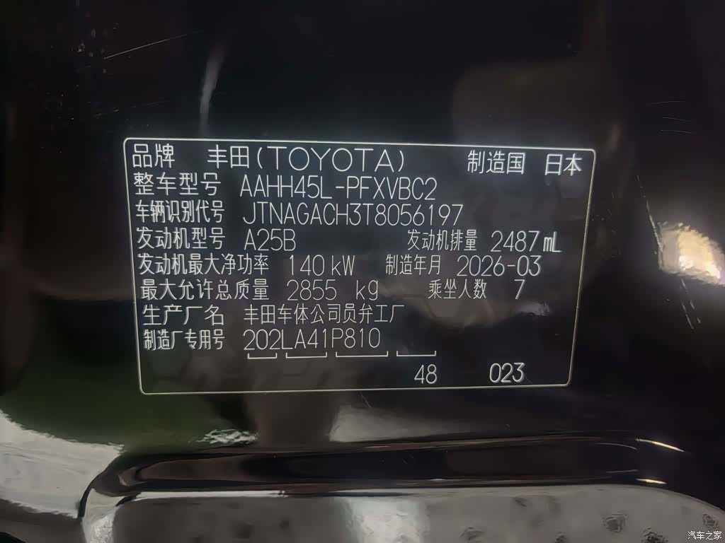 Toyota Alphard, 2026 9
