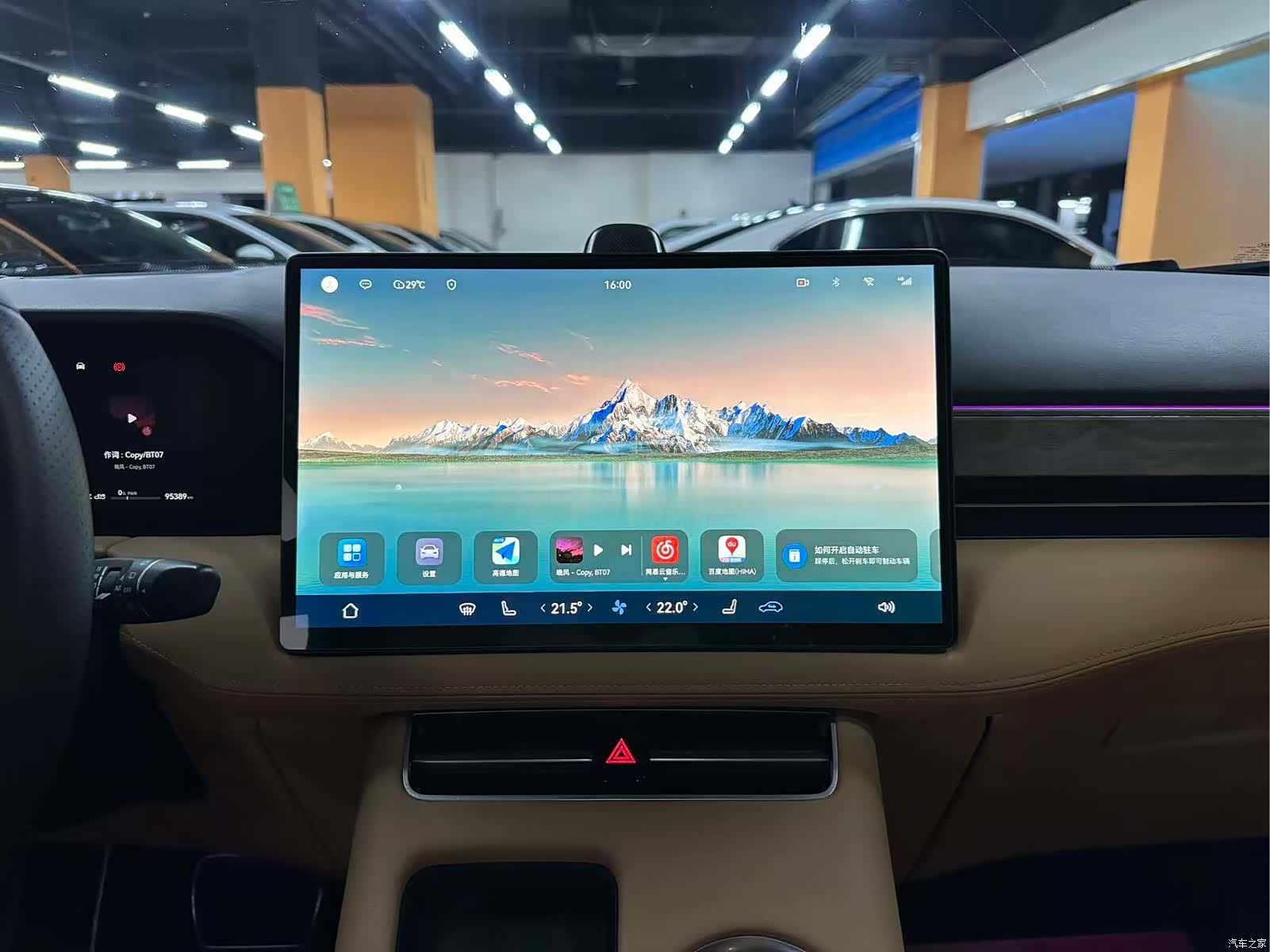 AITO M5, 2022 11
