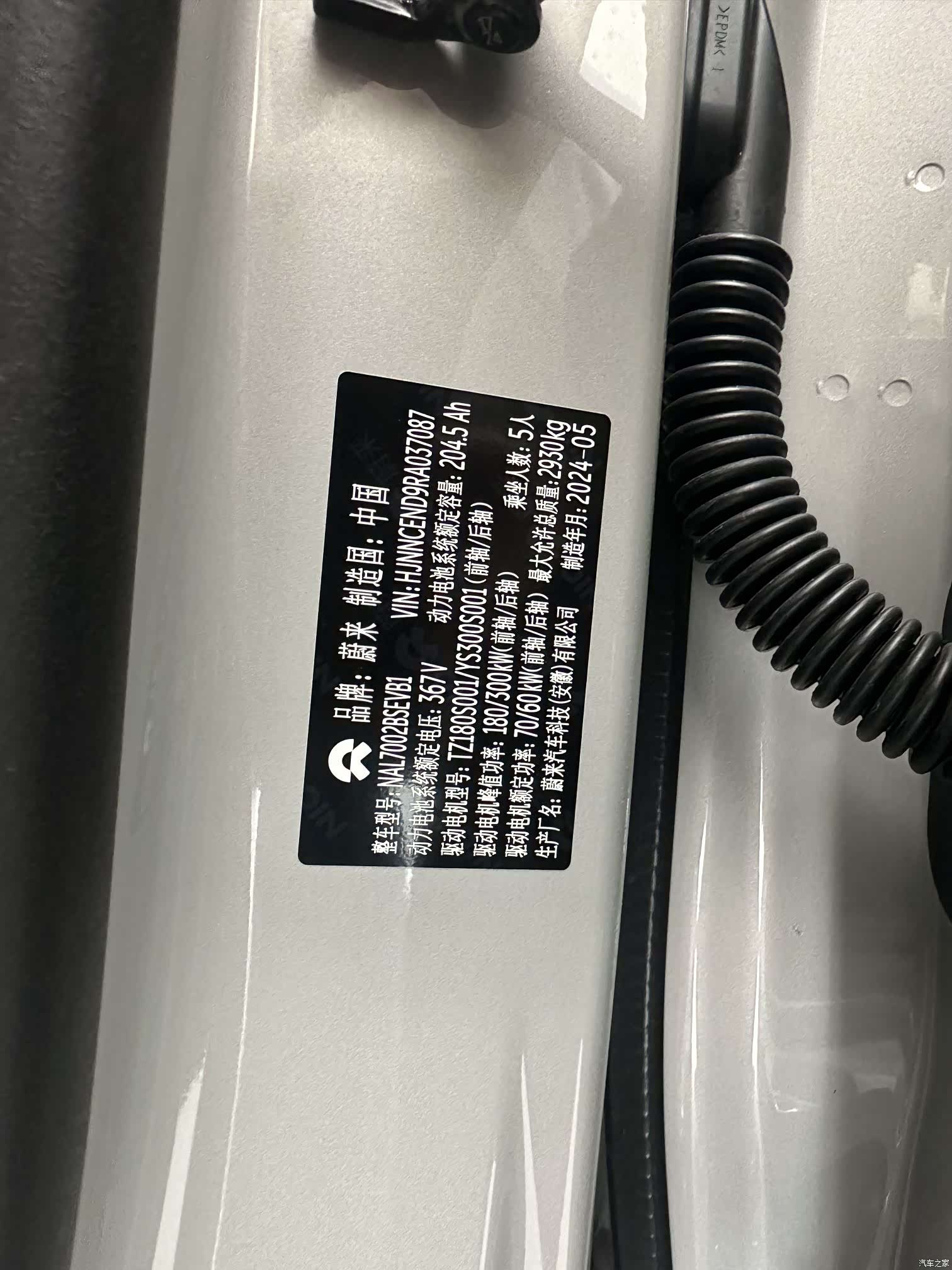 NIO ET7, 2024 10
