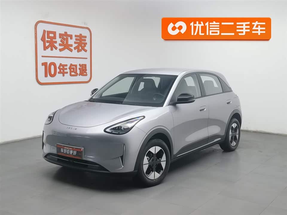 Geely Galaxy Star Wish