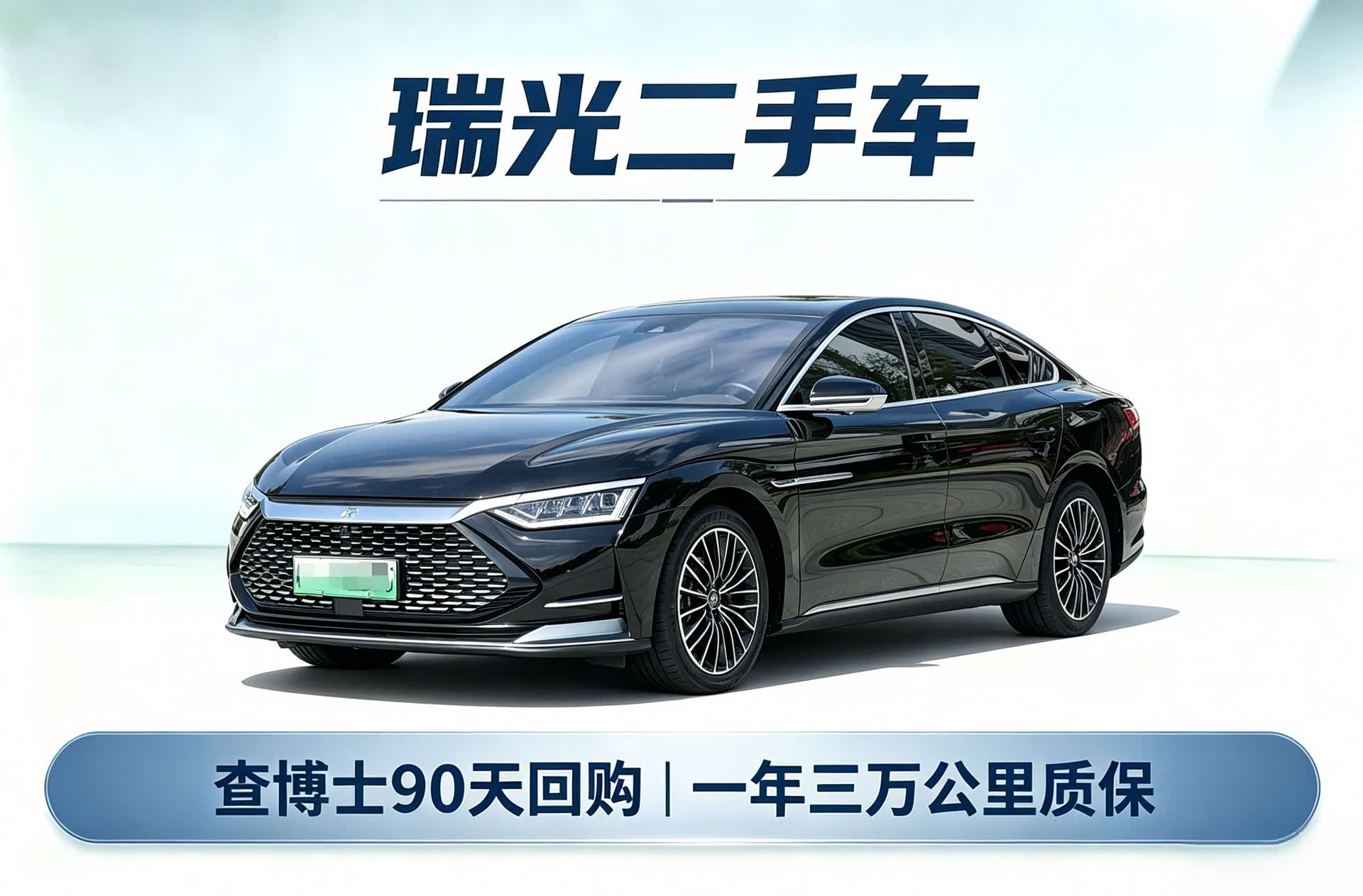 BYD Han, 2022 1