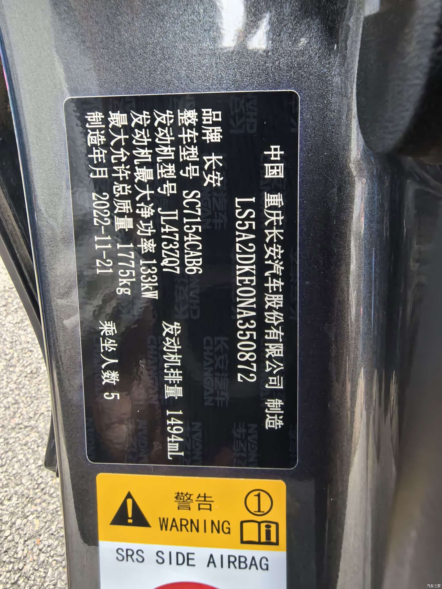 Changan UNI-V, 2023 13