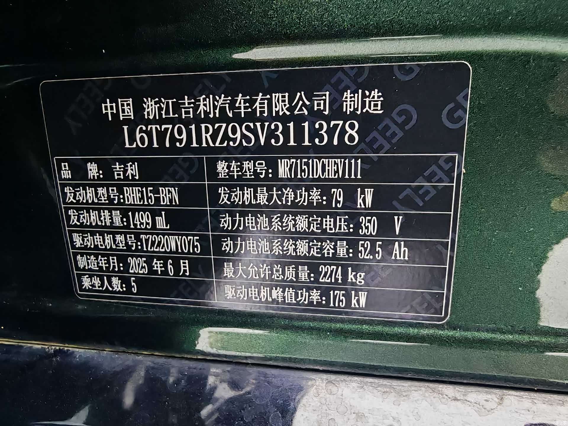 Geely 8, 2025 12