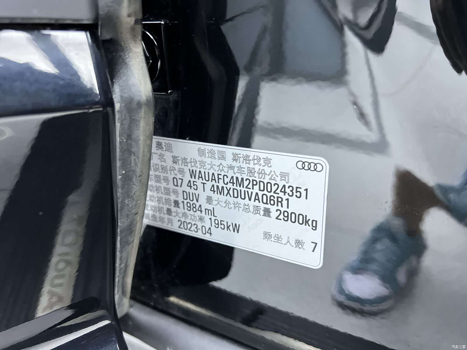 Audi Q7, 2023 27
