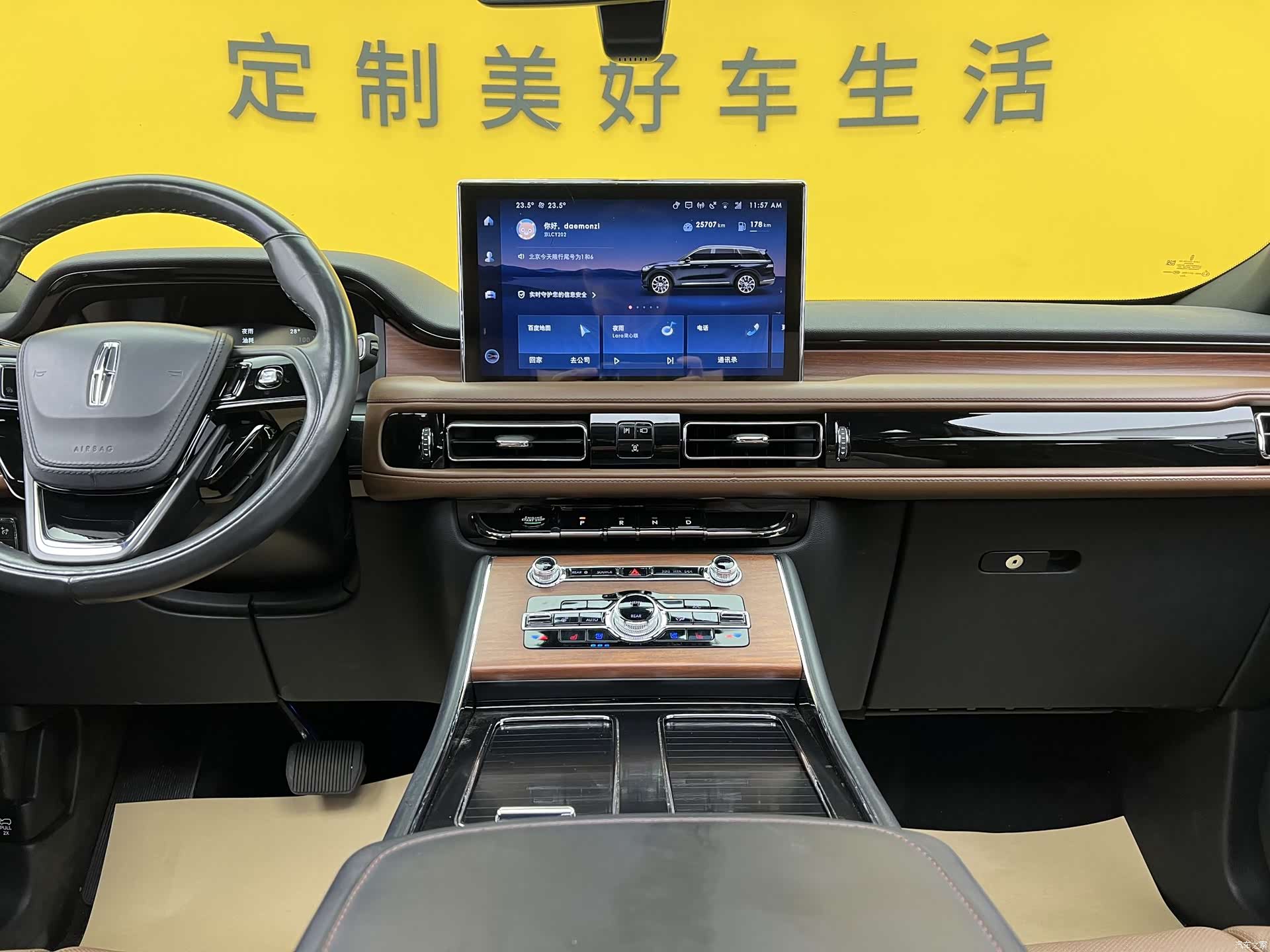 Lincoln Aviator, 2022 16