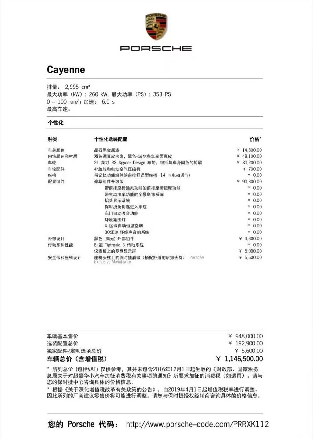 Porsche Cayenne, 2024 7
