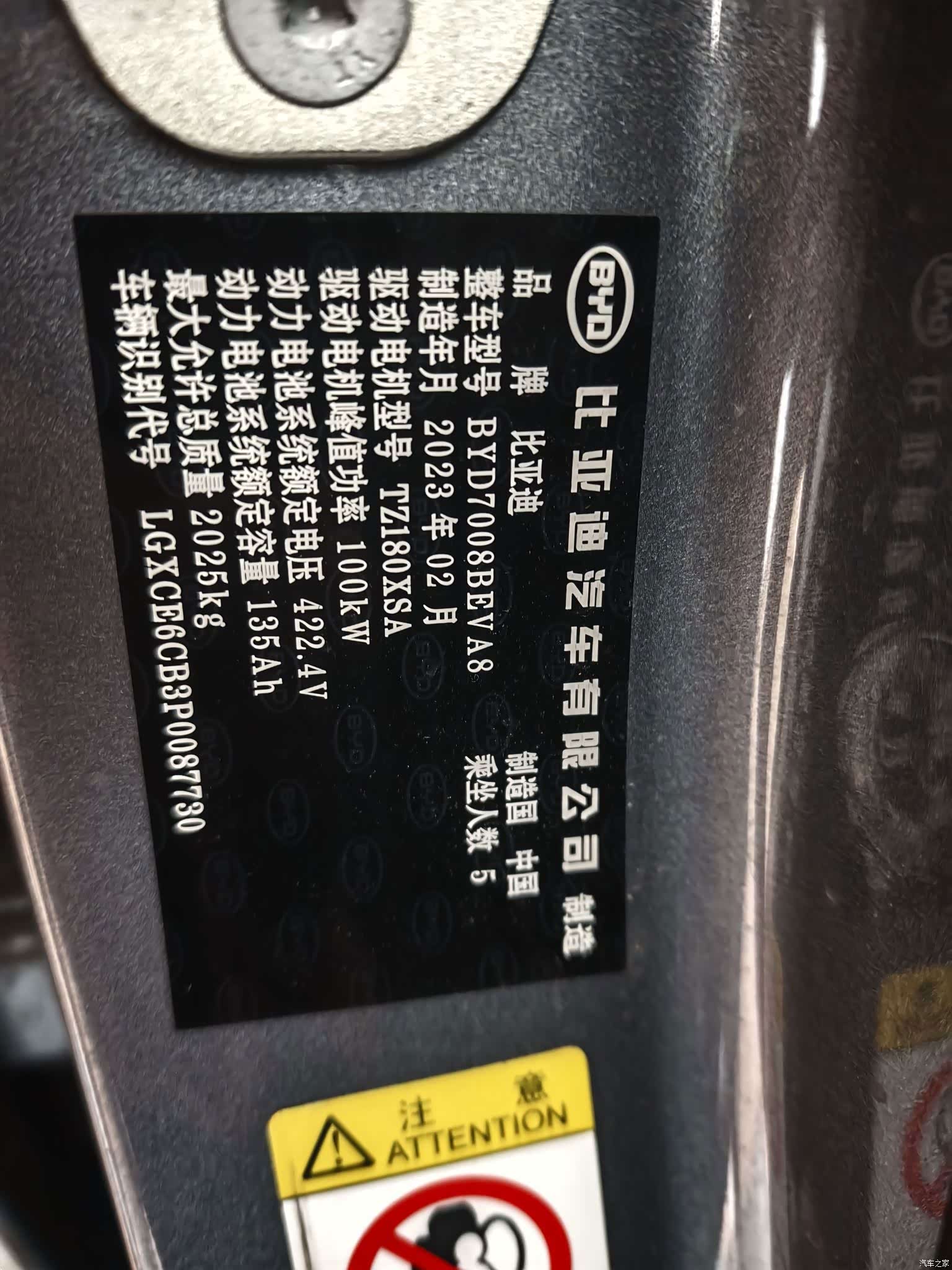 BYD Qin, 2023 7