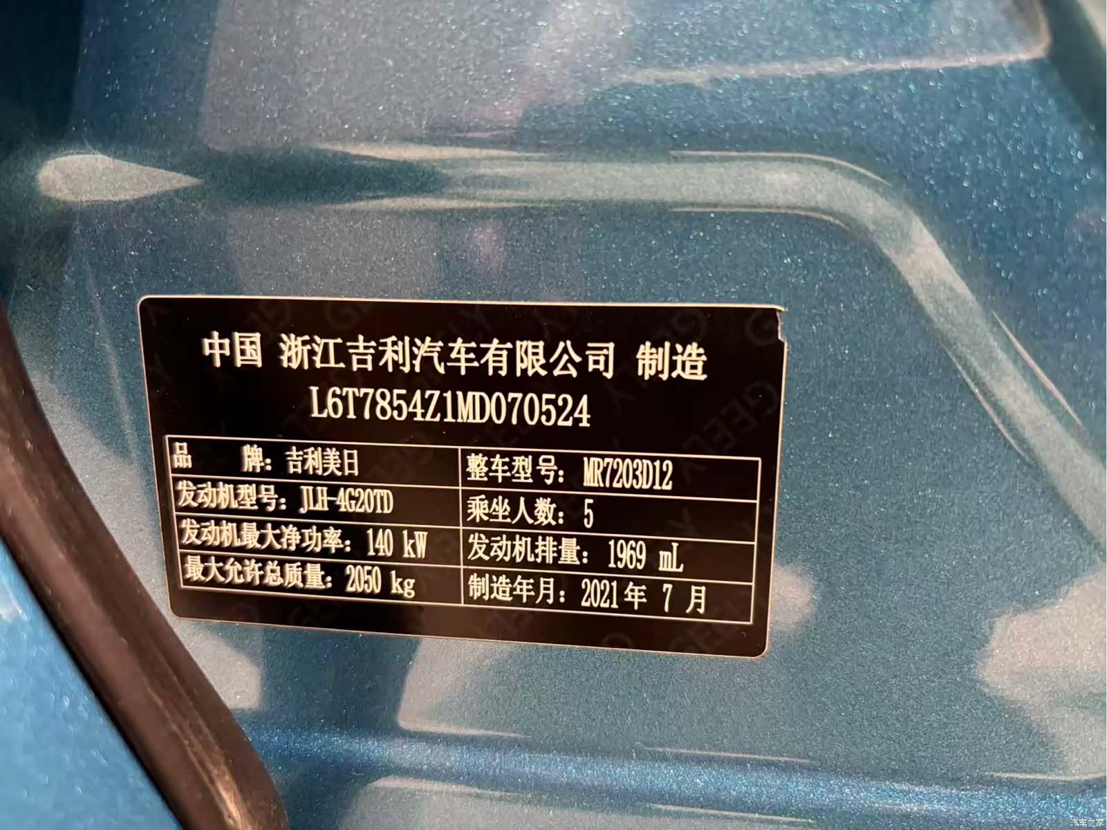 Geely Preface, 2021 12