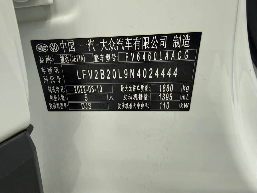 Jetta VS7 2022, фото 21