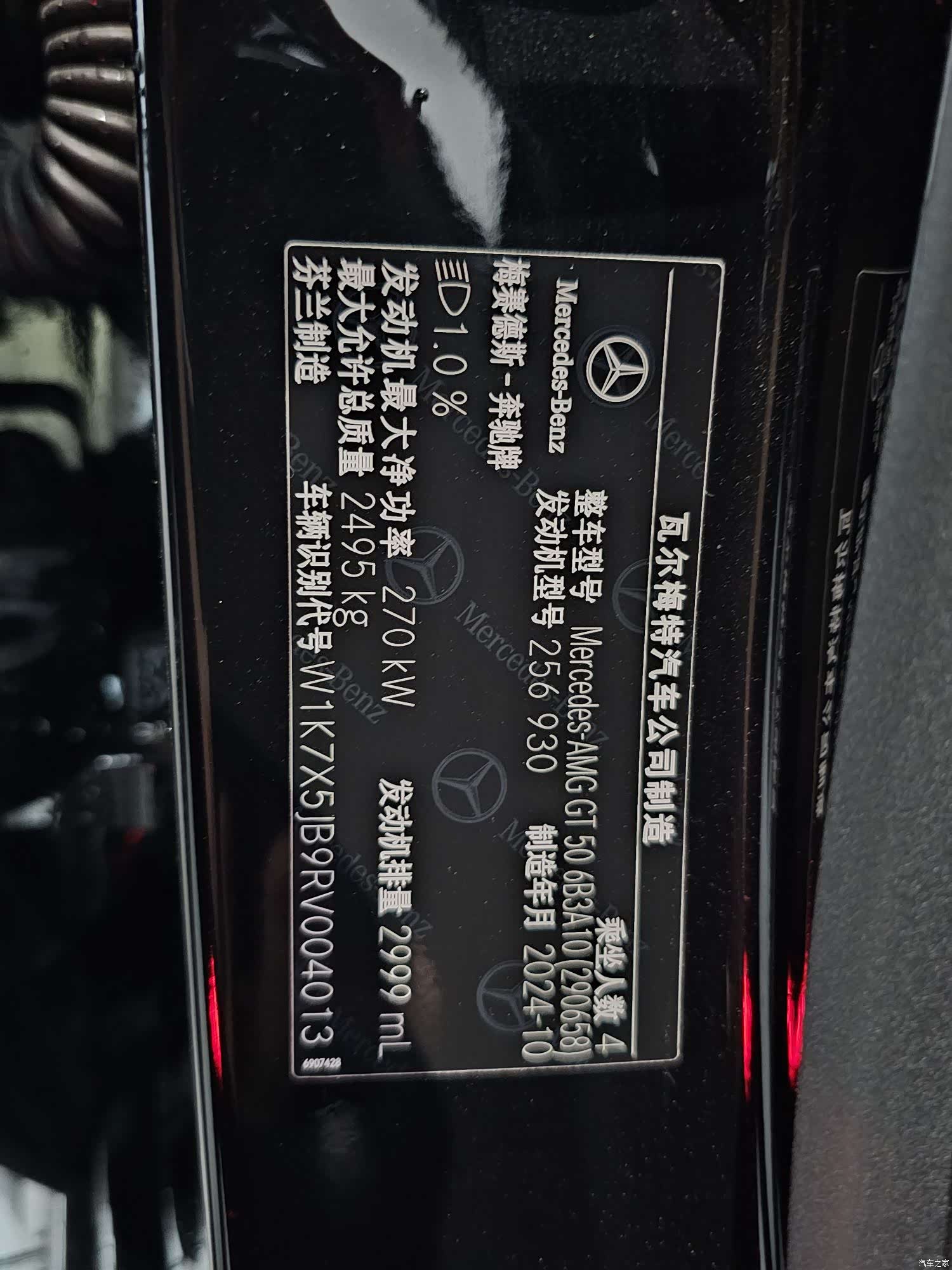 MG AMG, 2025 17