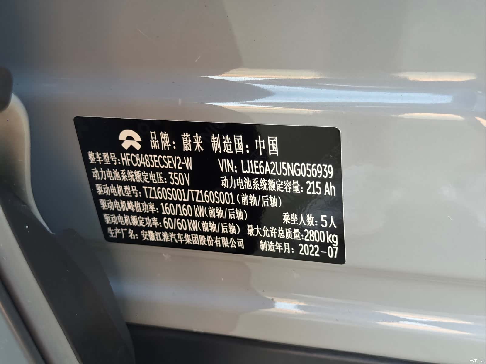 NIO ES6, 2022 9