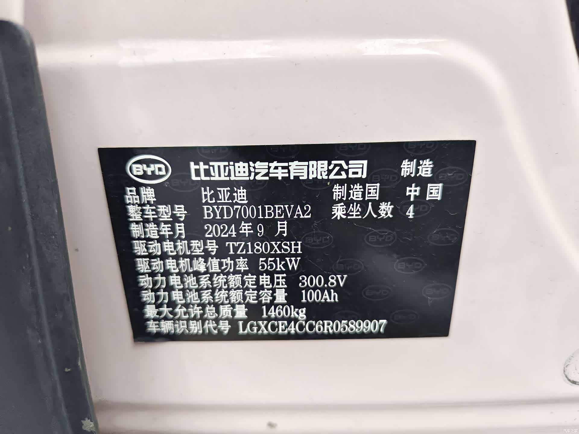 BYD Seagull, 2024 24