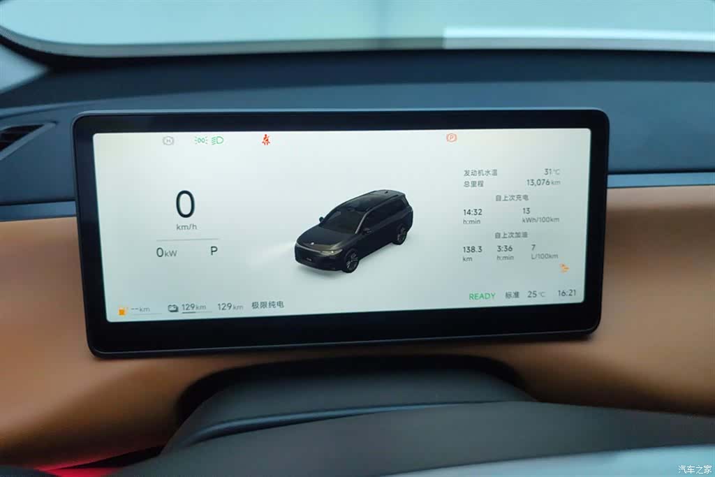 Leapmotor C16, 2025 14