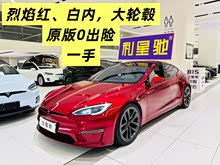 Model S 2023�� ˫���ȫ��������
