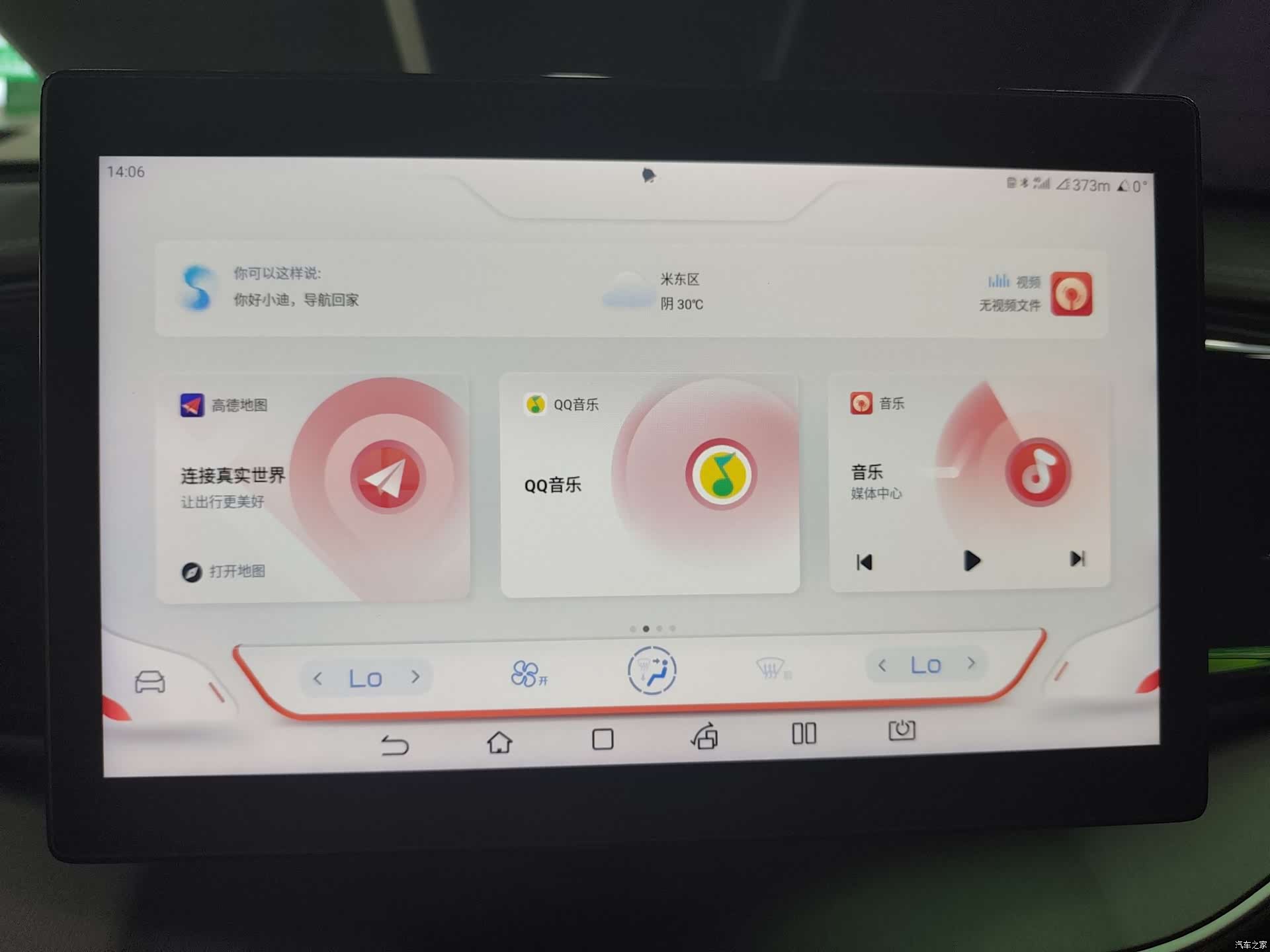 BYD Qin, 2023 12