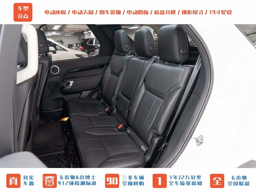 Land Rover Discovery, 2020 22