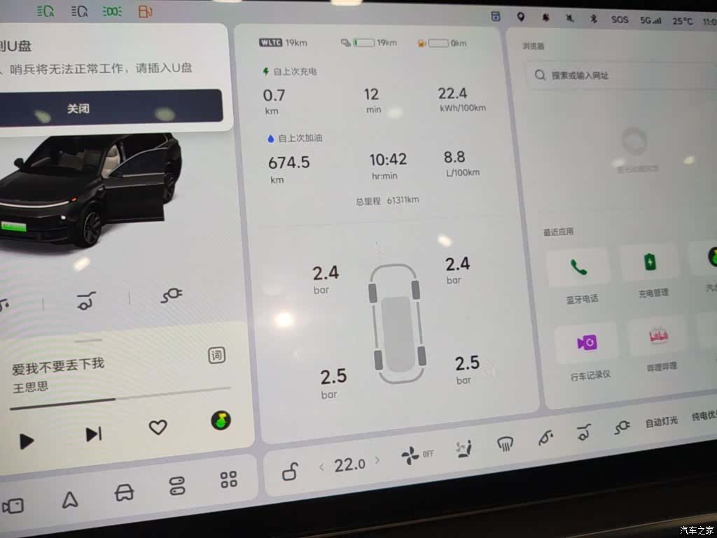 Li Auto L9, 2023 12
