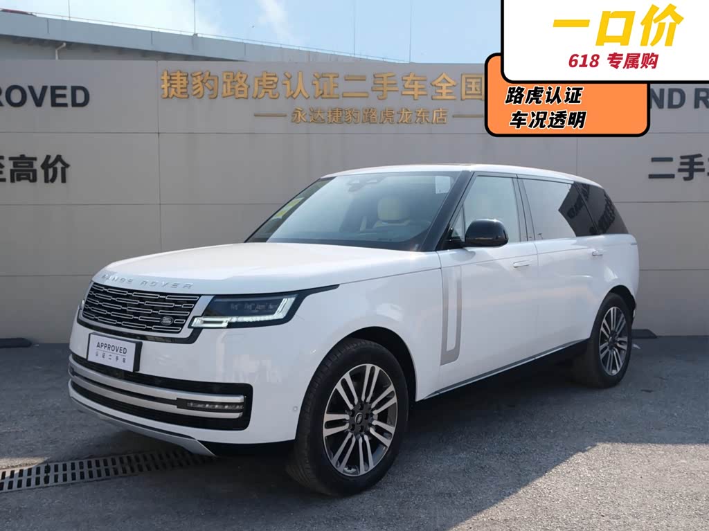 Range Rover