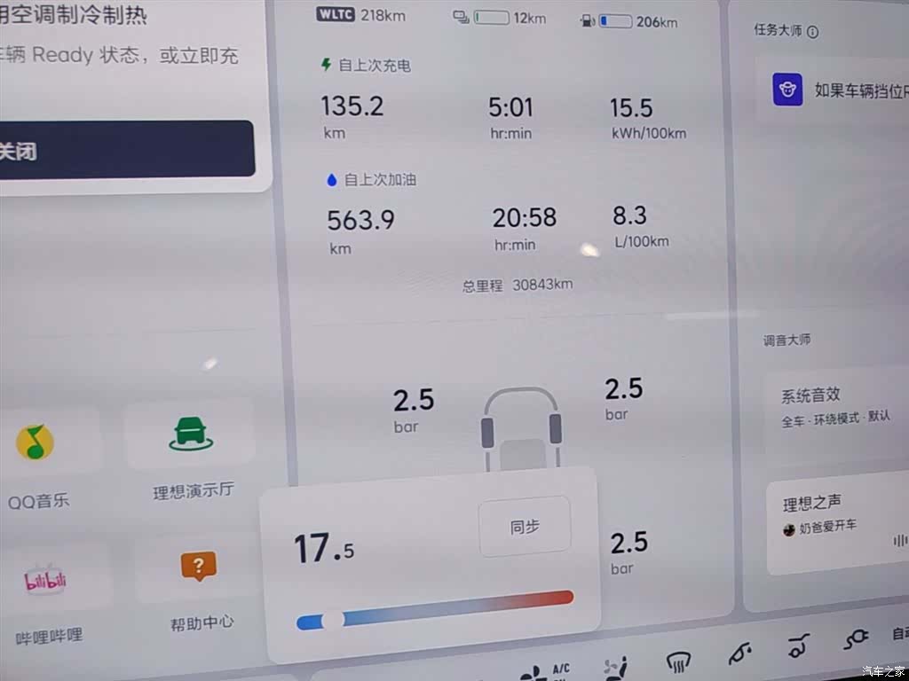 Li Auto L9, 2022 12