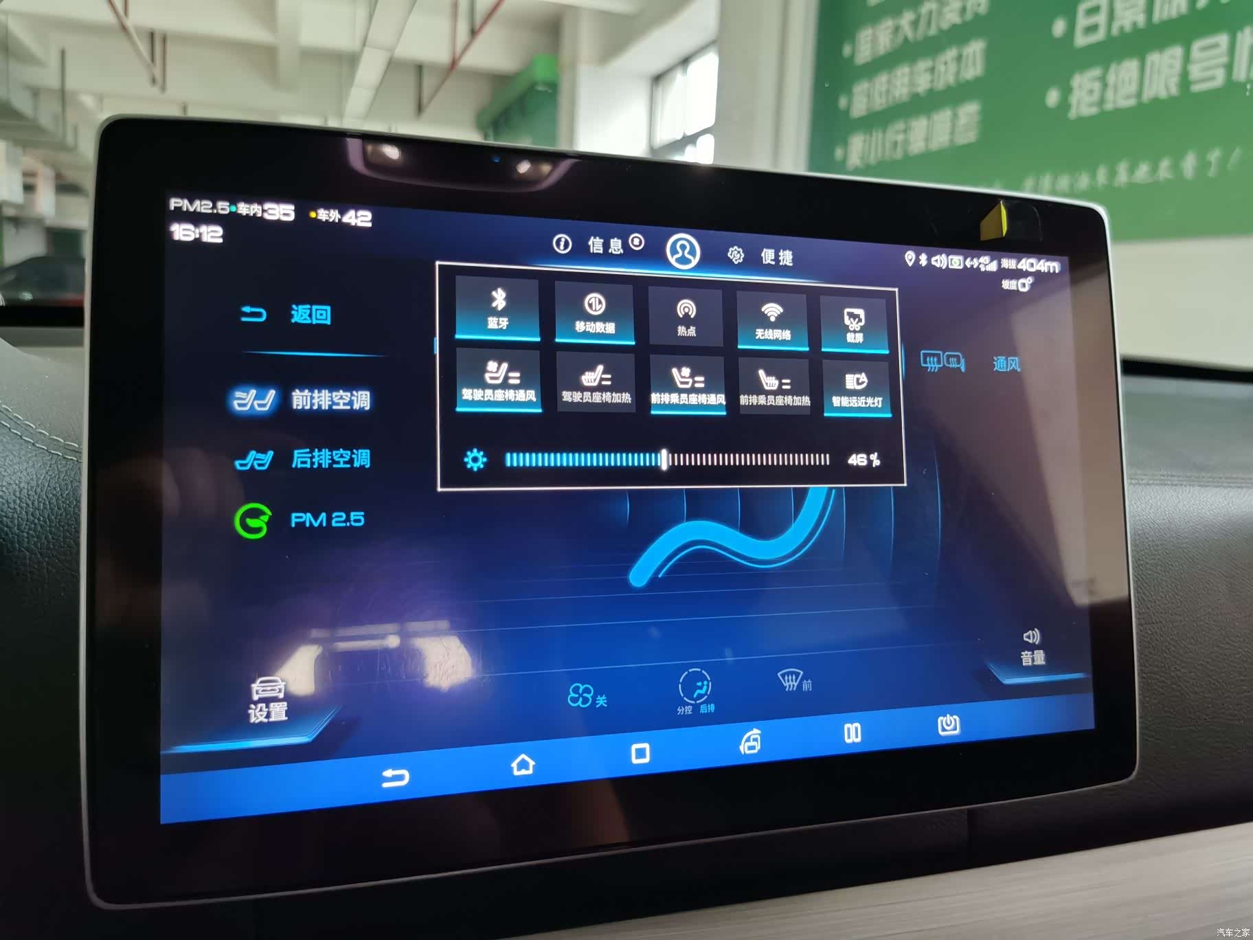 BYD Tang, 2019 7