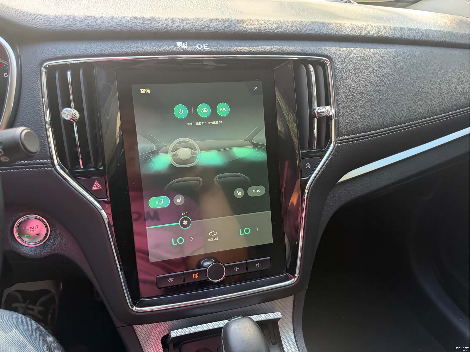 Roewe RX5, 2016 6