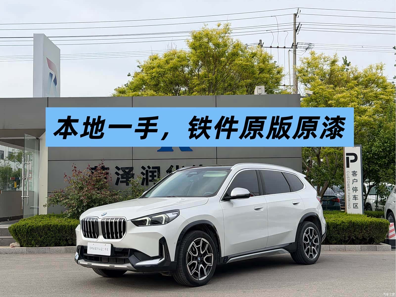 BMW X1, 2024 14