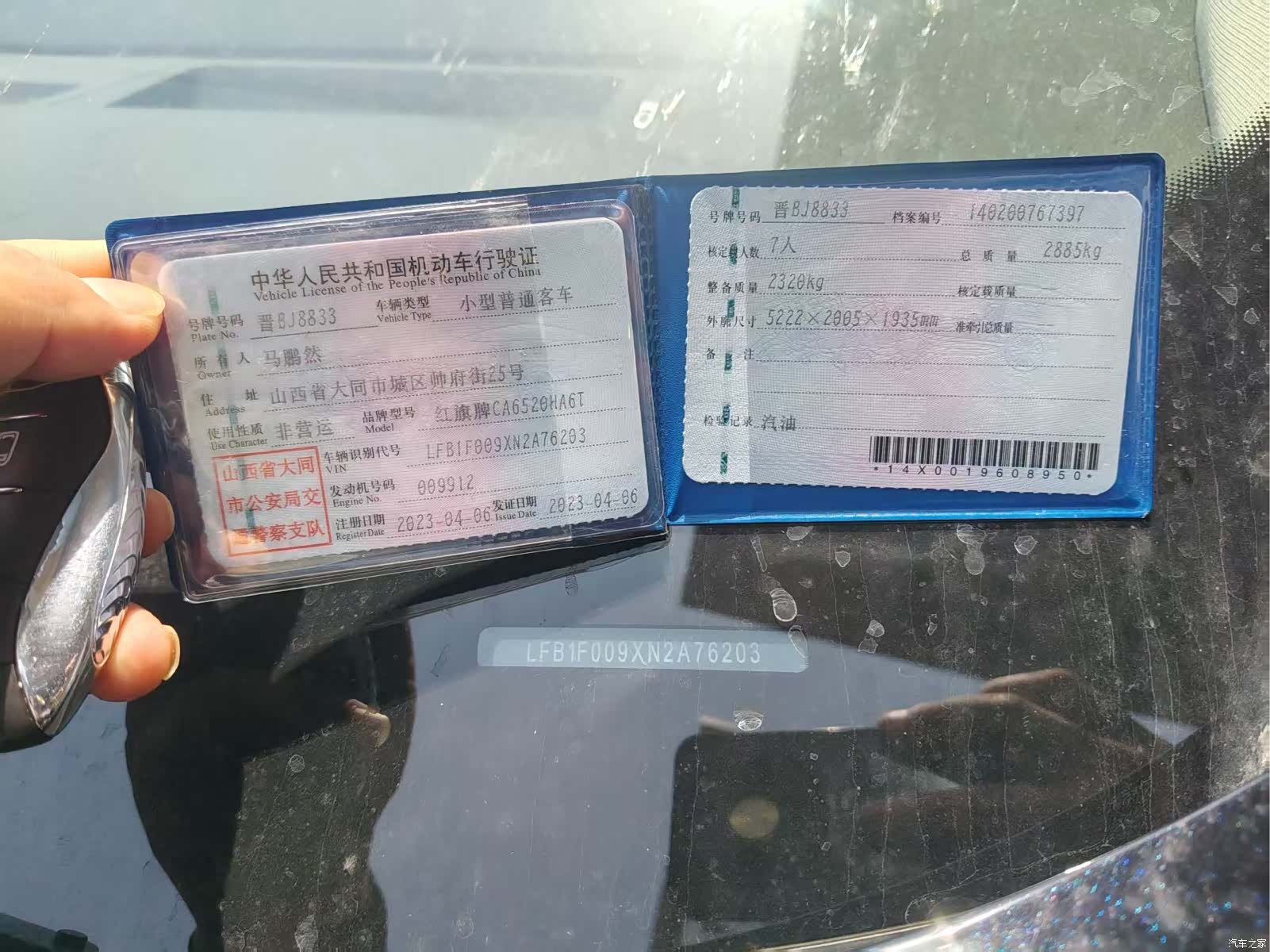 Hongqi HQ9, 2023 11