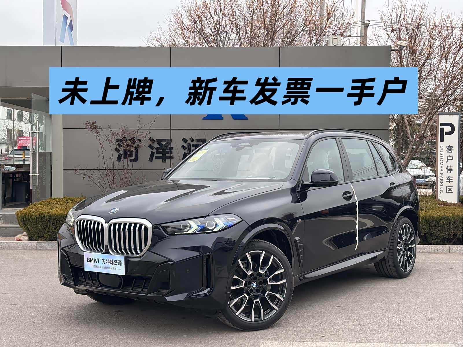 BMW X5, 1900 2