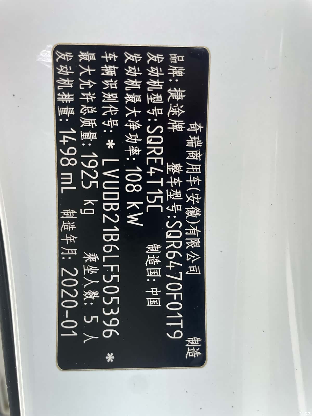 Jetour X70, 2020 16