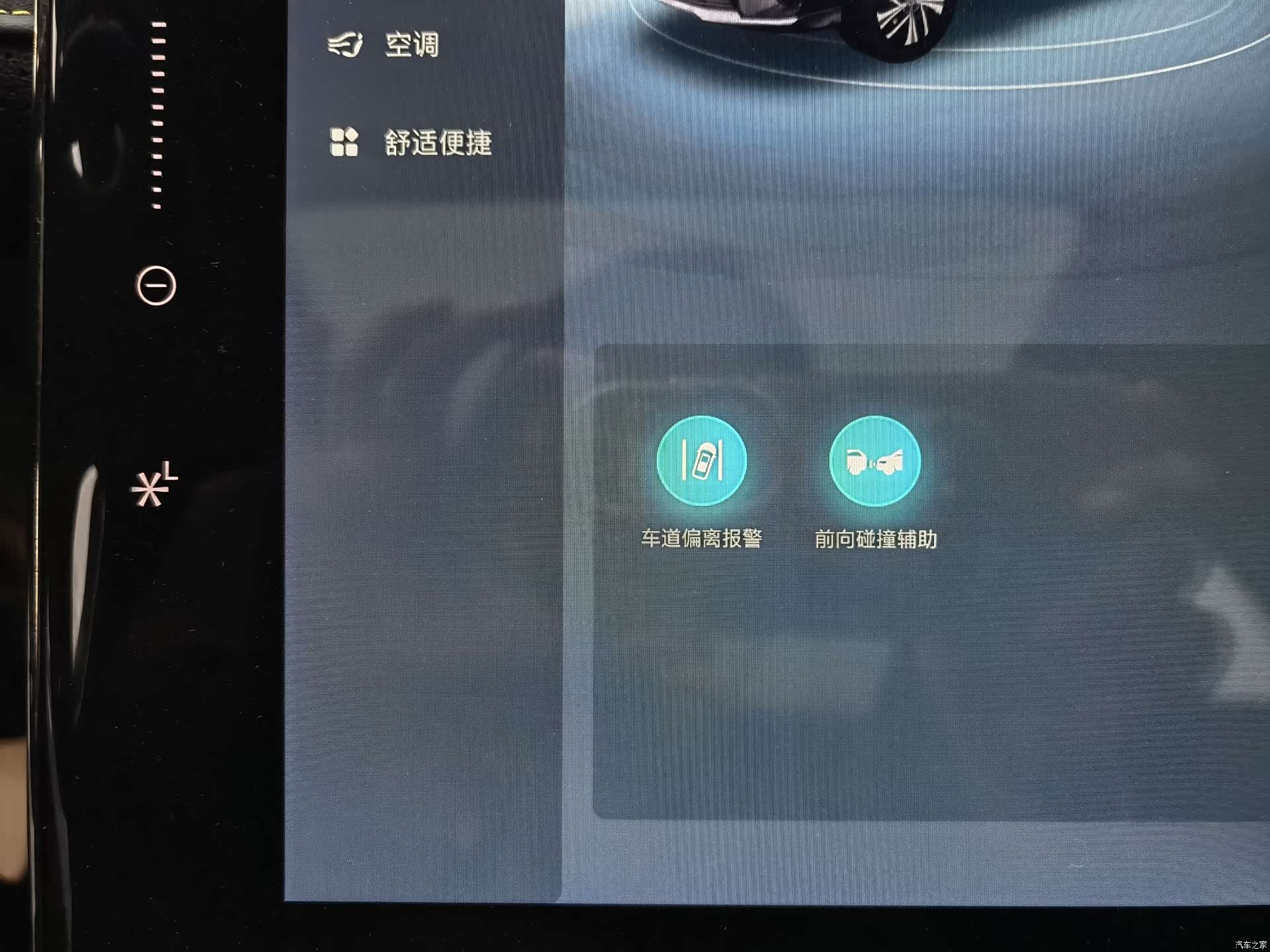 Roewe RX5, 2022 24
