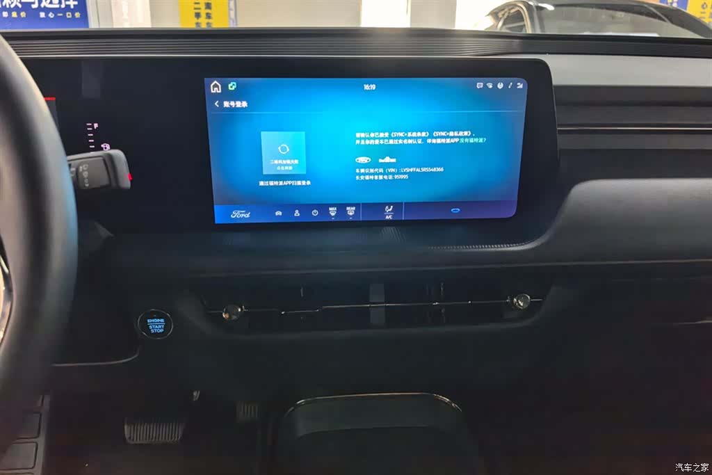 Ford Mondeo, 2024 13