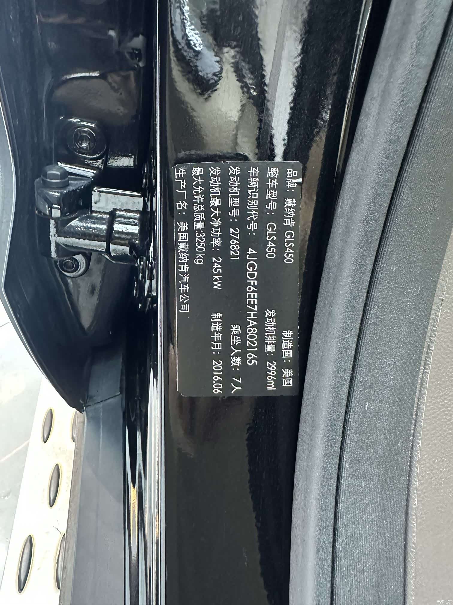 Mercedes-Benz GLS, 2017 26