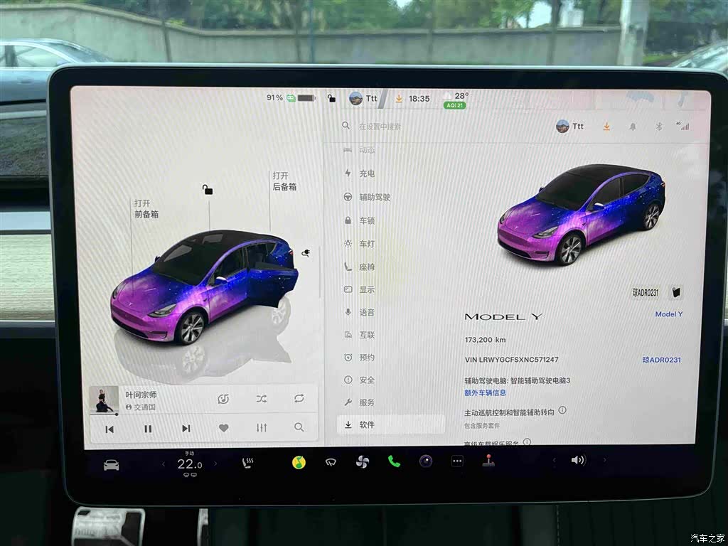 Tesla Model Y, 2022 7