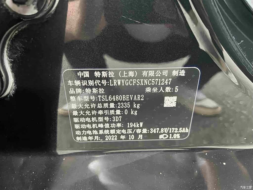 Tesla Model Y, 2022 8