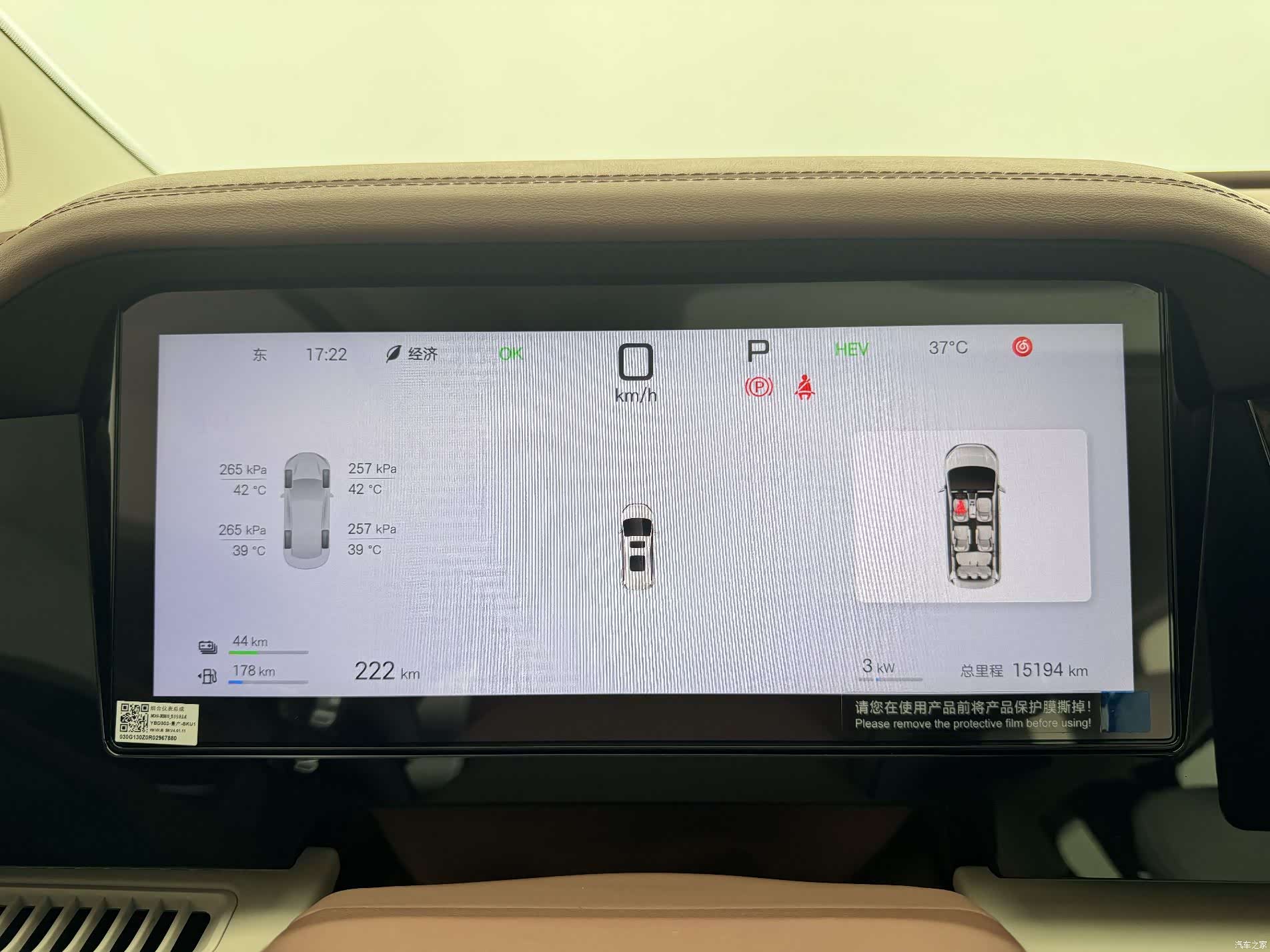 BYD Xia, 2025 17