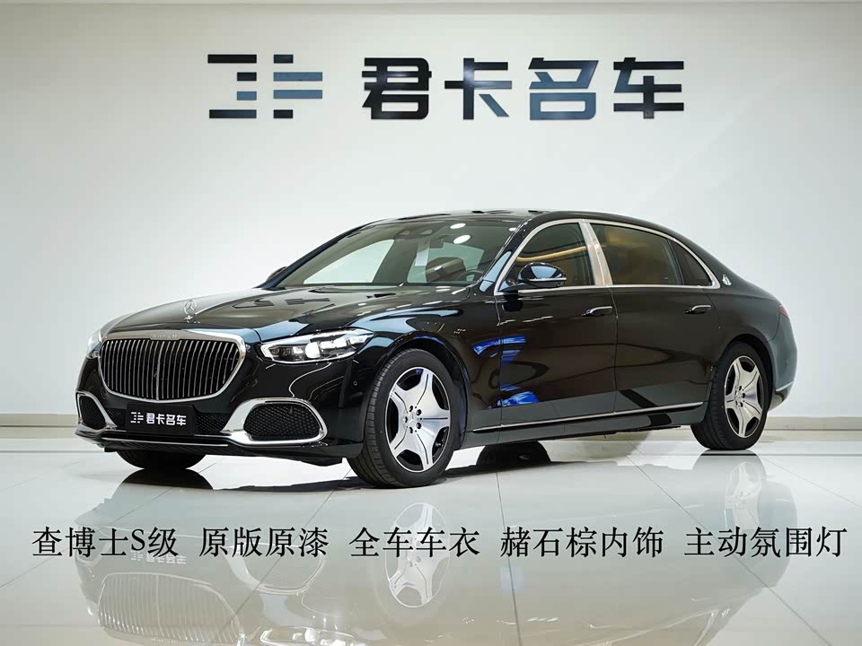 Mercedes-Benz Maybach S-class