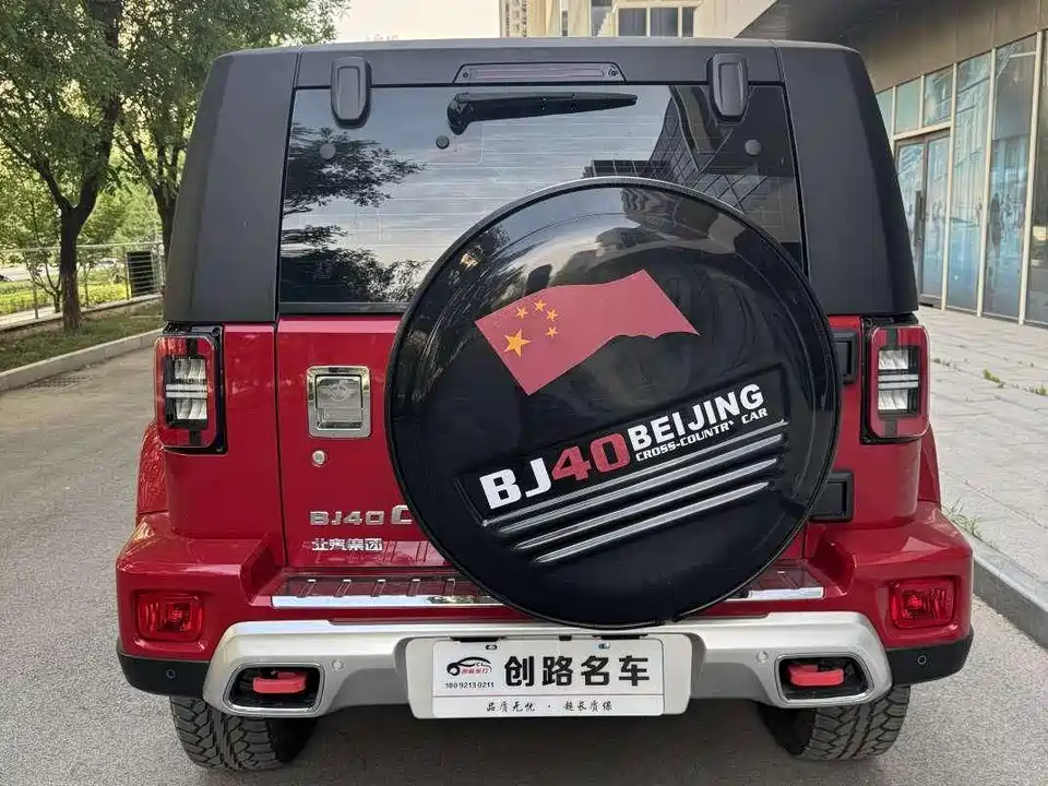 Beijing BJ40