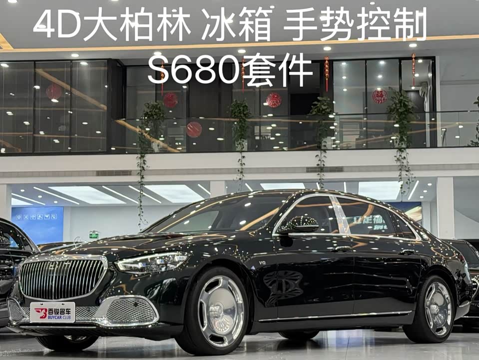 Mercedes-Benz Maybach S-class