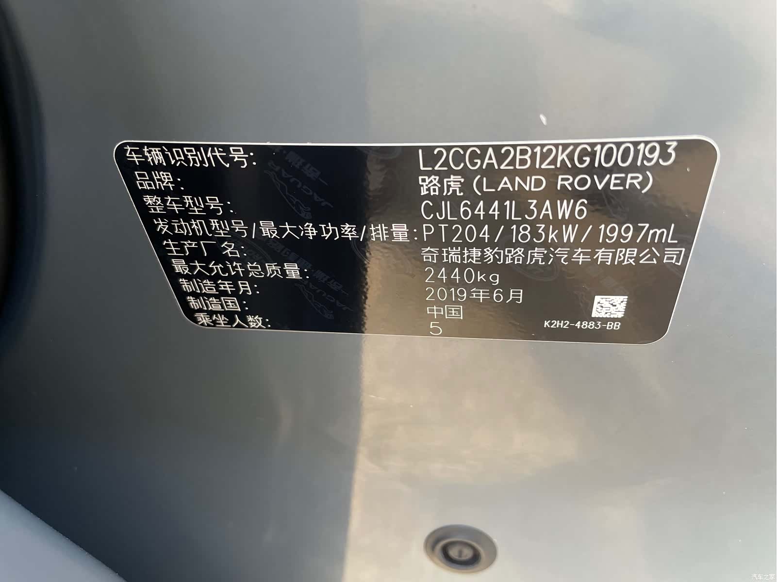 Land Rover Range Rover, 2020 7