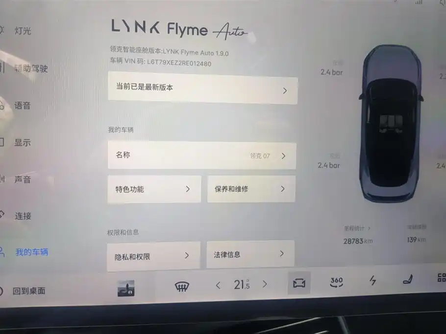 Lynk & Co 07 EM-P