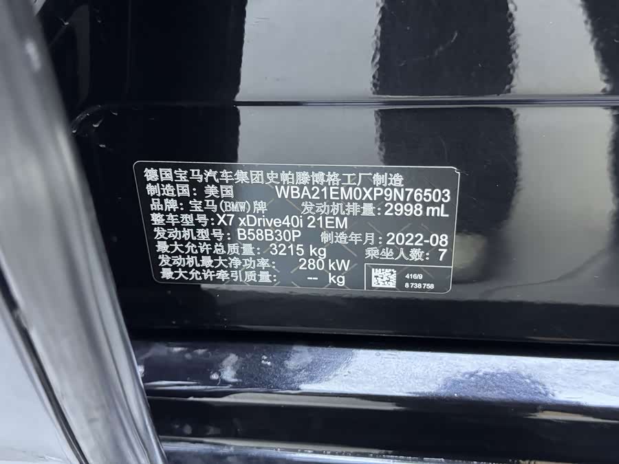 BMW X7 2023, фото 4