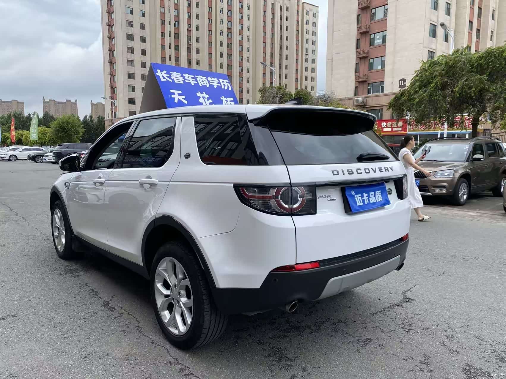 Land Rover Discovery, 2017 9