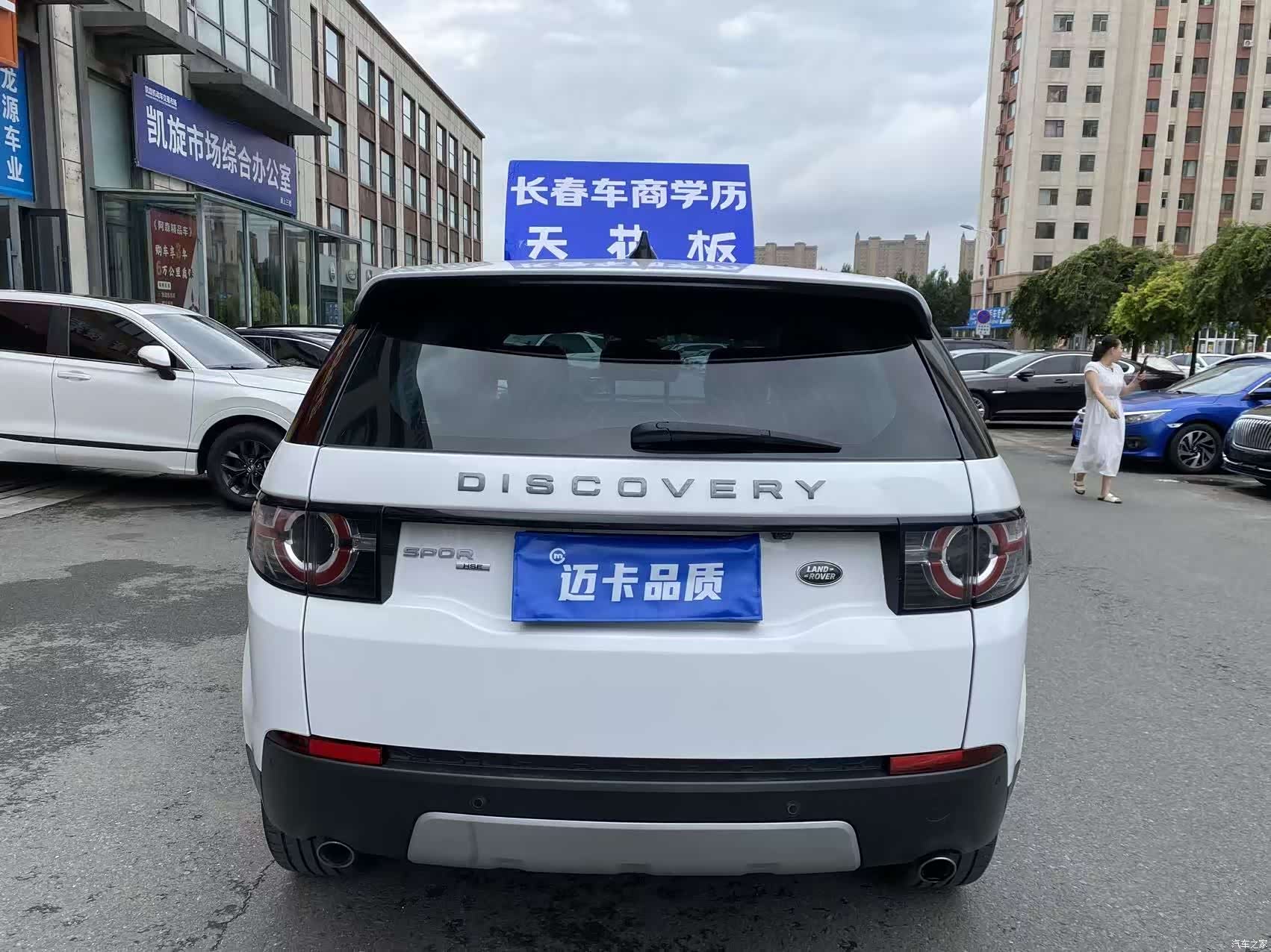 Land Rover Discovery, 2017 10