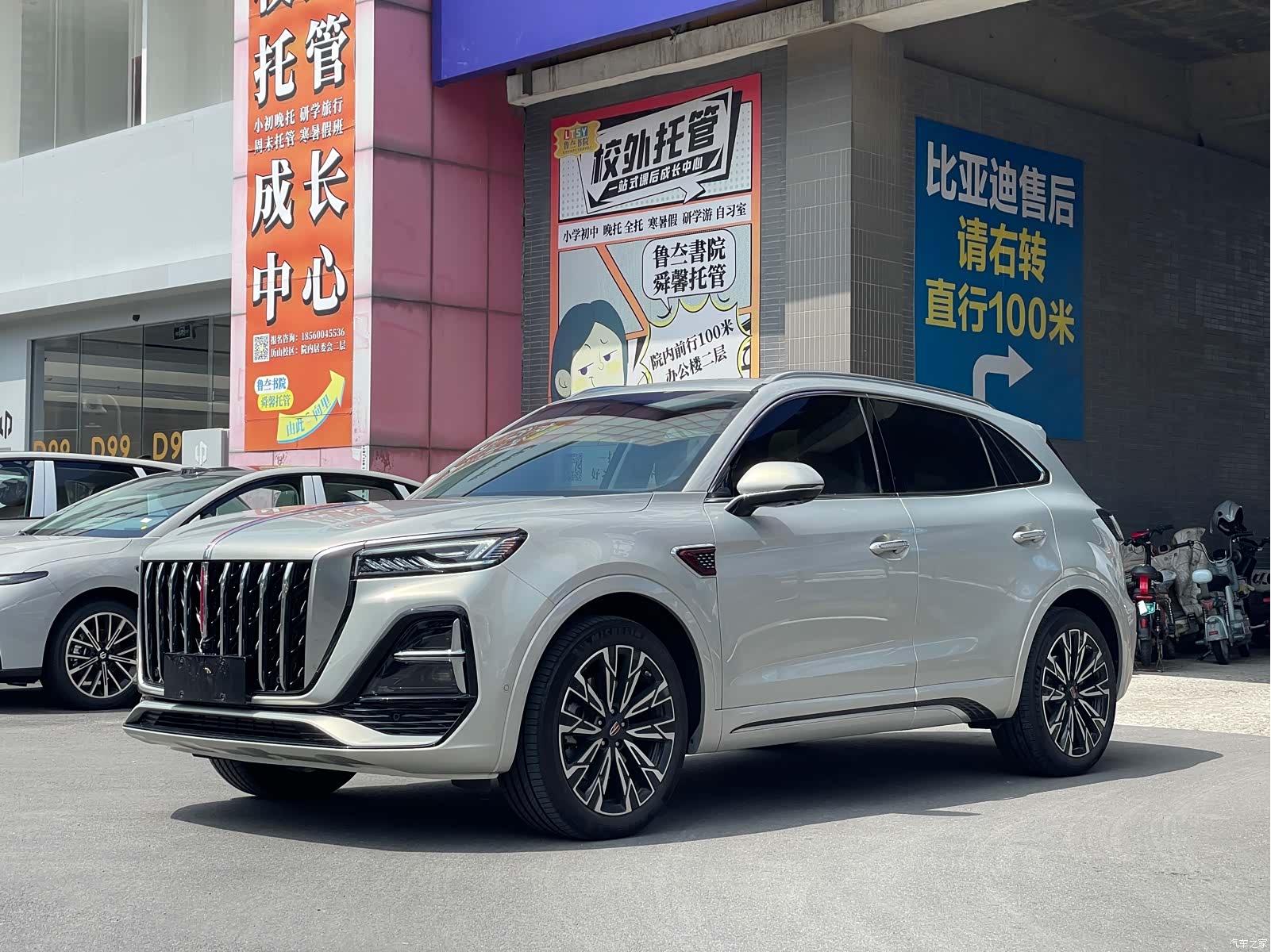 Hongqi HS5